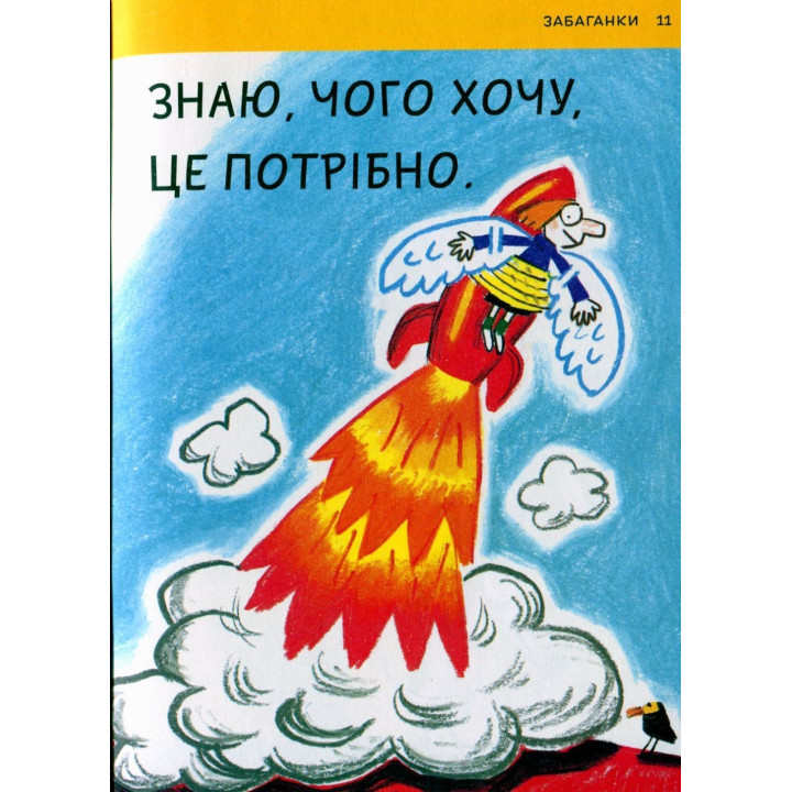 Що таке свобода. Оскар Бреніф’є