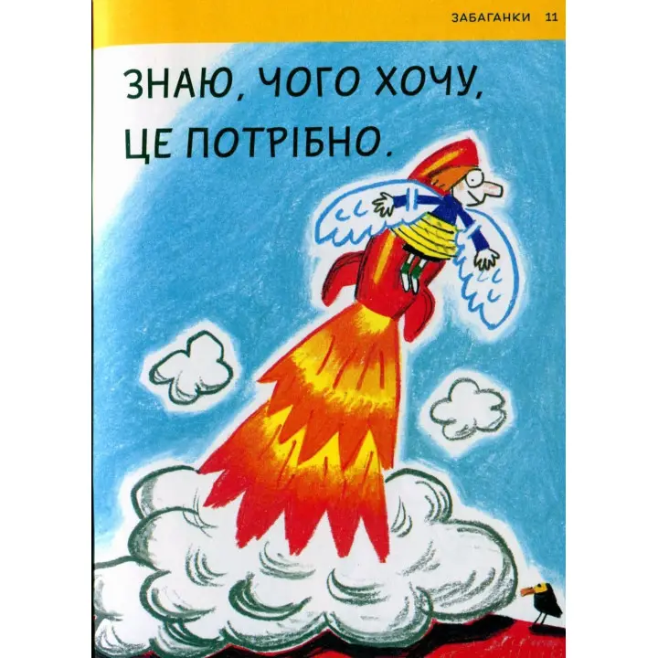 Що таке свобода. Оскар Бреніф’є
