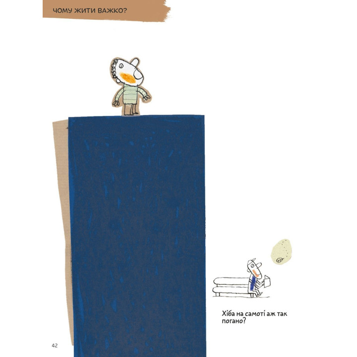 Що таке життя. Оскар Бреніф’є