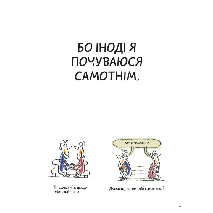 Що таке життя. Оскар Бреніф’є