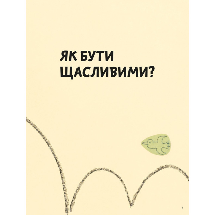 Що таке життя. Оскар Бреніф’є