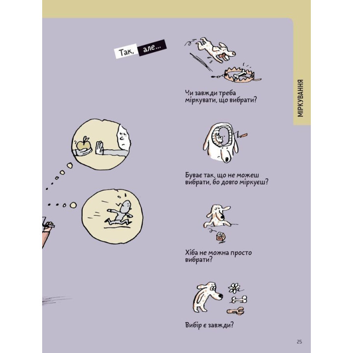 Що таке знання. Оскар Бреніф’є