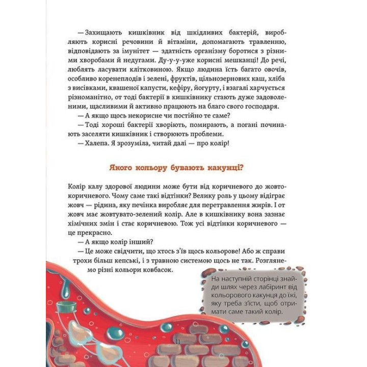Що в кінці: куди зникають какунці? Фузя і Ратько рятують каналізацію. Юлія Ярмоленко