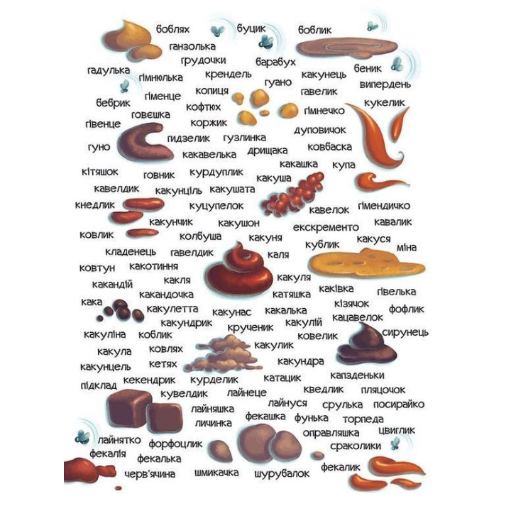 Що в кінці: куди зникають какунці? Фузя і Ратько рятують каналізацію. Юлія Ярмоленко