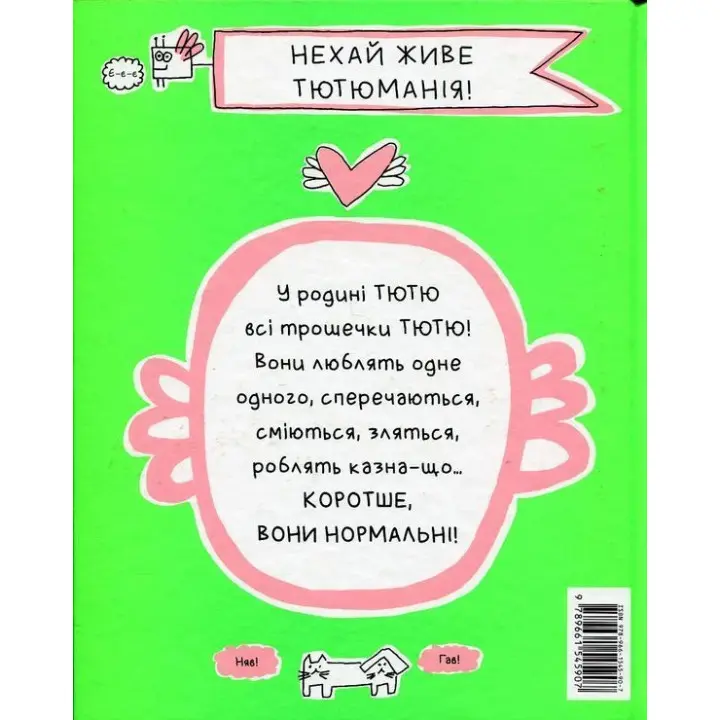 Семья Татья за столом. Франсуаза Буше