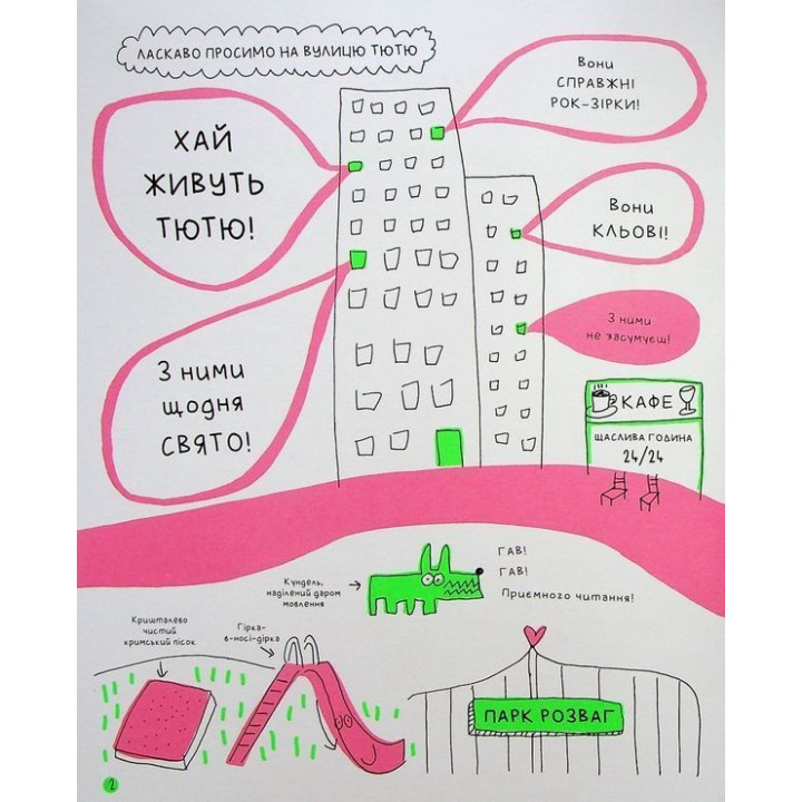 Сім'я Тютю за столом. Франсуаза Буше