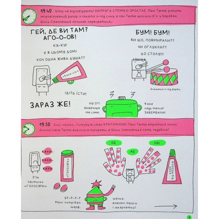 Сім'я Тютю за столом. Франсуаза Буше