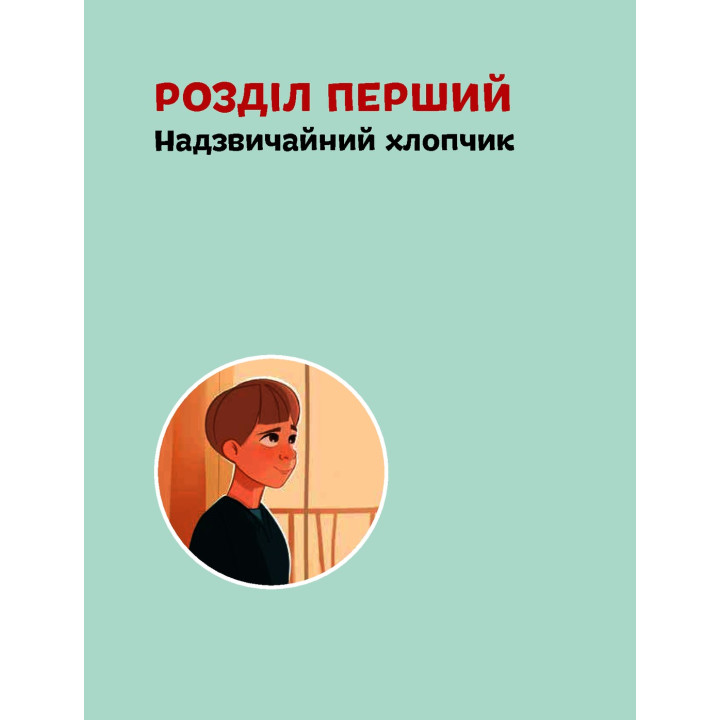 Стів Джобс. Маша Сердюк