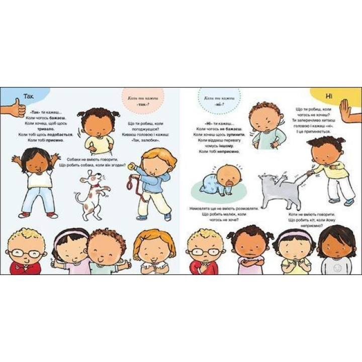 Так і ні. Почуття. Пауліна Ауд