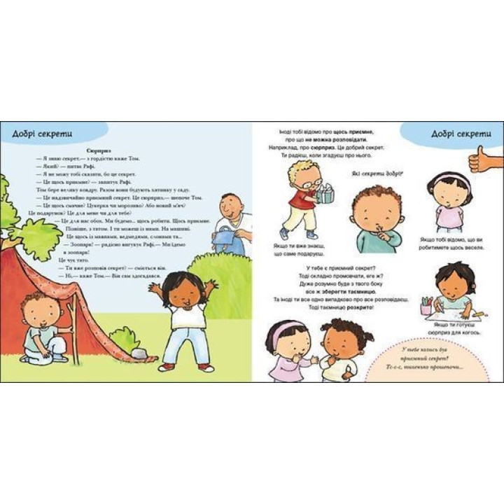 Так і ні. Почуття. Пауліна Ауд