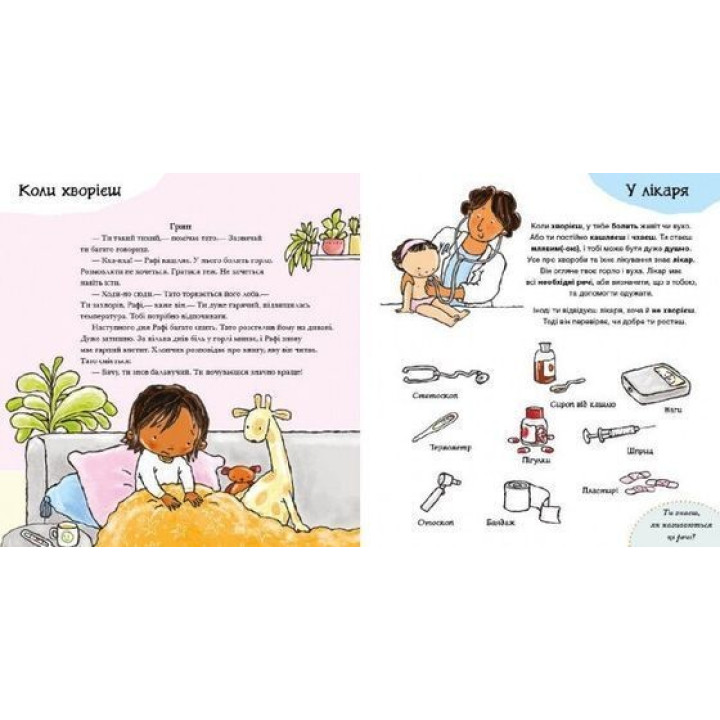 Усе про твоє тіло. Пауліна Ауд