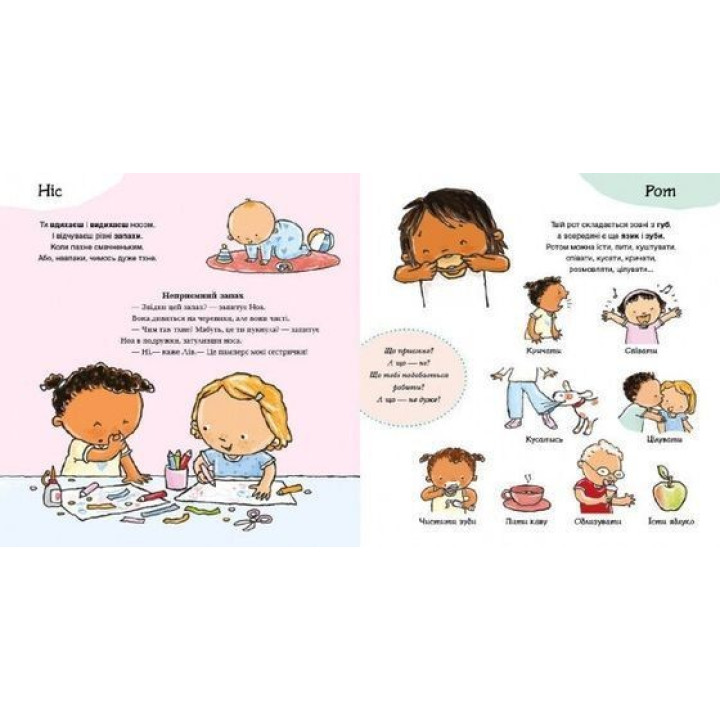 Усе про твоє тіло. Пауліна Ауд