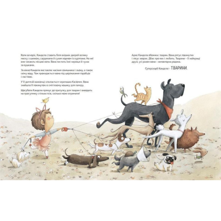 Велика книжка суперскарбів: Тих, що справді важливі. Сусанна Ісерн, Росіо Бонілла