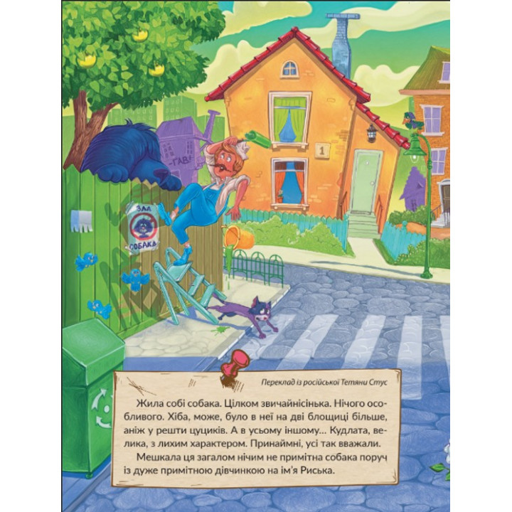 Большие собаки боятся маленьких девочек. Сергей Лоскот