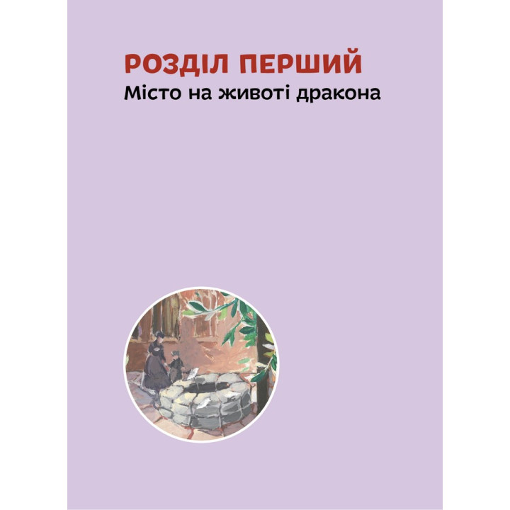 Вільям Шекспір. Валентина Вздульська