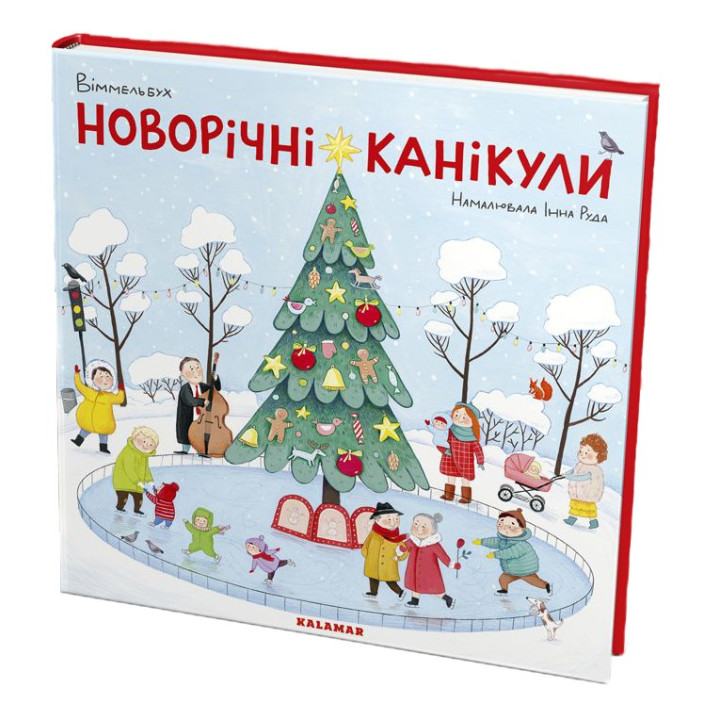 Віммельбух «Новорічні канікули». Інна Руда