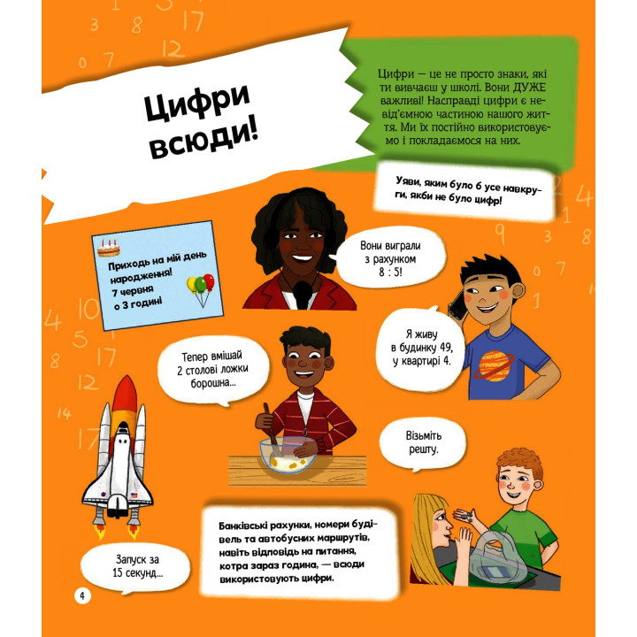 Я можу бути математиком. Анна Клейборн