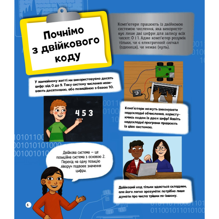 Я могу быть программистом. Томас Канаван