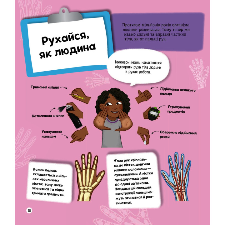 Я можу бути робототехніком. Анна Клейборн