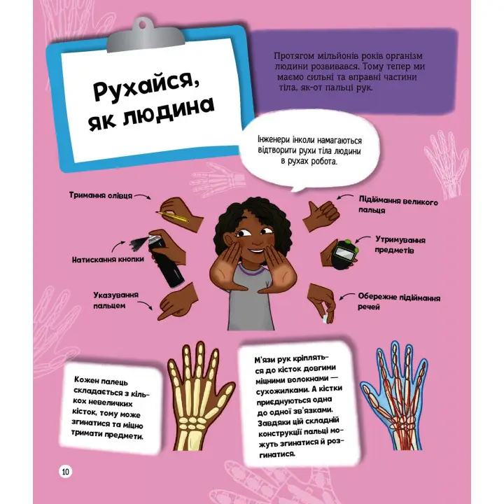 Я могу быть робототехником. Анна Клейборн