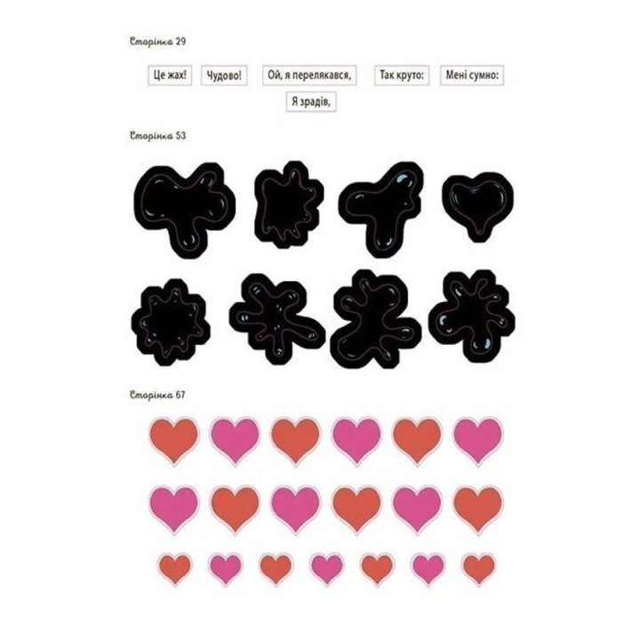 Я вмію керувати емоціями! 6-10 років. Ізабель Фільоза, Віржіні Лімузен, Ерік Вейє