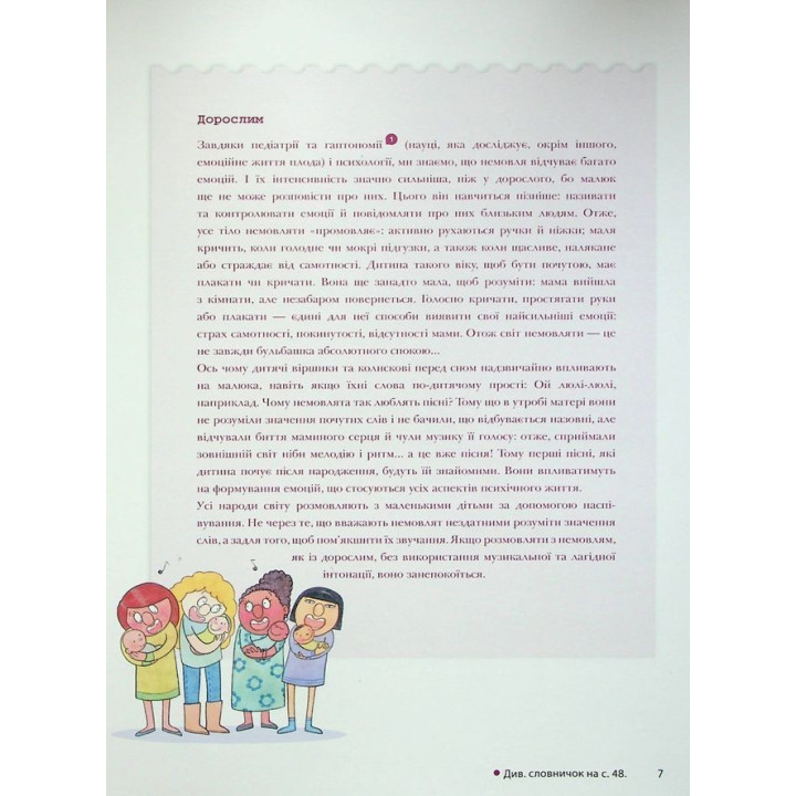 Як працюють мої емоції: книжка для дітей (і дорослих!). Філіп Грімбер