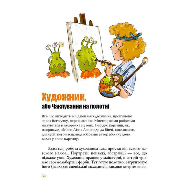 Як стати кимось. Аґнєшка Троян-Яскот