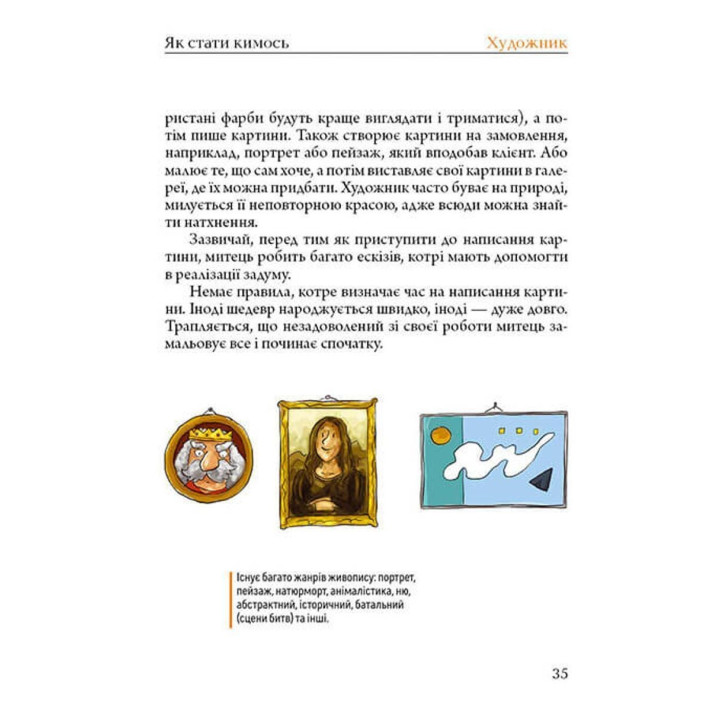 Як стати кимось. Аґнєшка Троян-Яскот