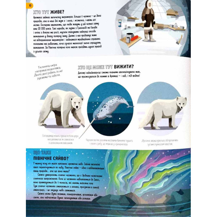 Как выжить где угодно. Бен Лервилл, Даниэль Лонг