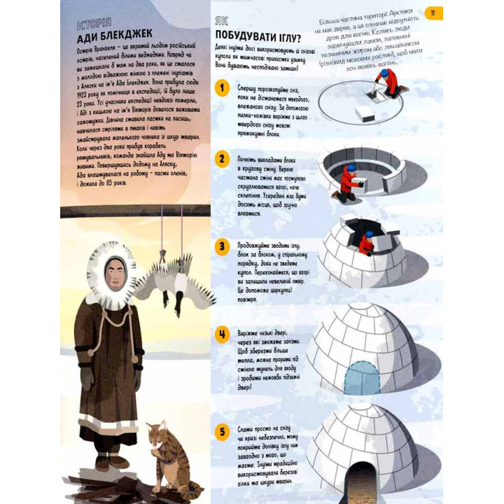 Как выжить где угодно. Бен Лервилл, Даниэль Лонг