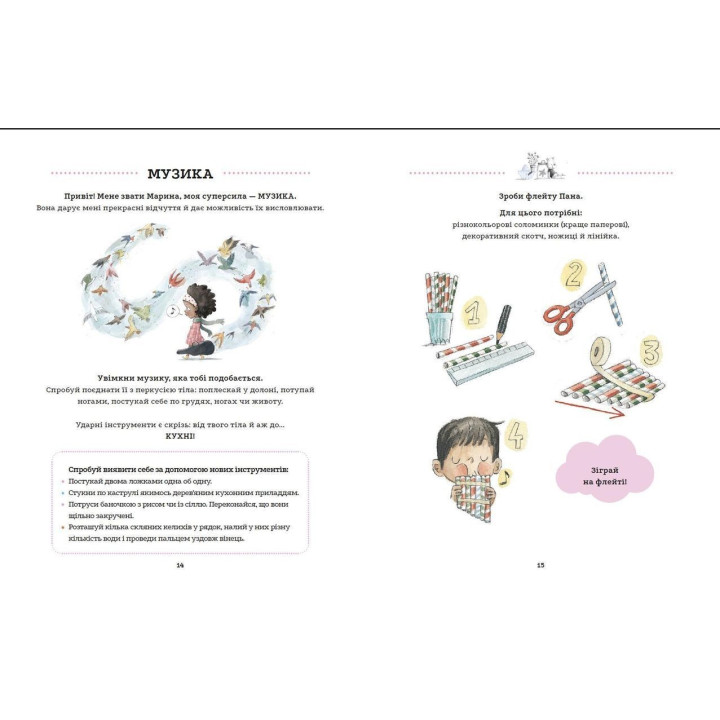 Тетрадь суперсил. Сусанна Исерн, Россио Бонилла