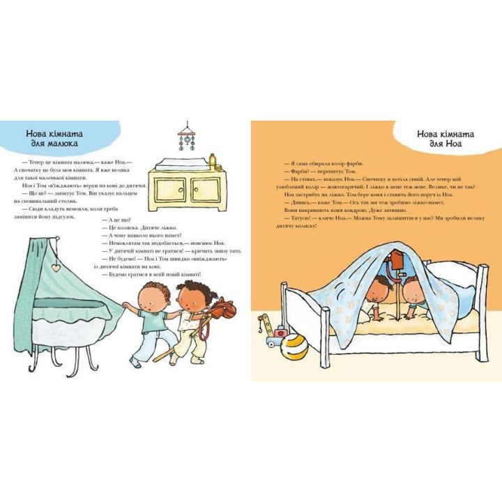 Звідки беруться діти. Пауліна Ауд