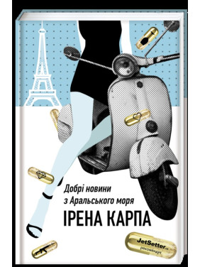 Хорошие новости из Аральского моря