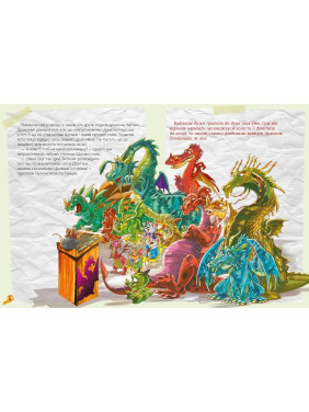 Драконы. Большая книга