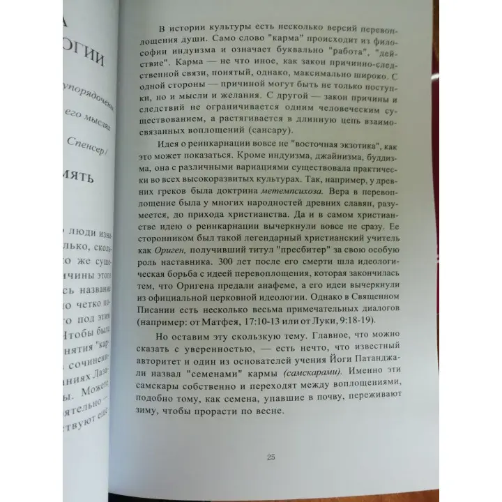 Астрологія трансформації особистості. Кармічна астрологія та методика корекції гороскопа. Костянтин Дараган