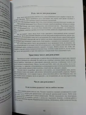 Нумерология. Самоучитель. Александр Колесников