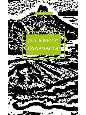 Галапагос Галапагос