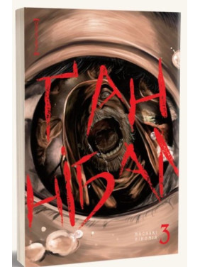 Ґаннібал. Том 3 Ґаннібал. Том 3