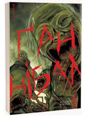 Ґаннібал .Том 5 Ґаннібал .Том 5