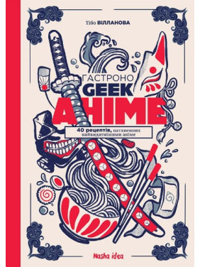 Гастроноґік Аніме Гастроноґік Аніме