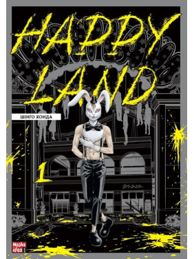 Happy Land. Том 1 Happy Land. Том 1