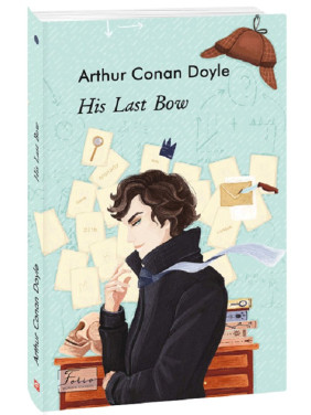 His Last Bow (Його останній уклін) His Last Bow (Його останній уклін)