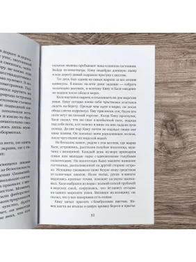 Діти з камери схову. Муракамі Рю