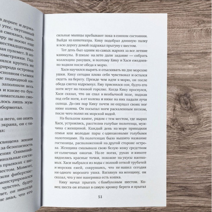 Дети из камеры хранения. Мураками Рю