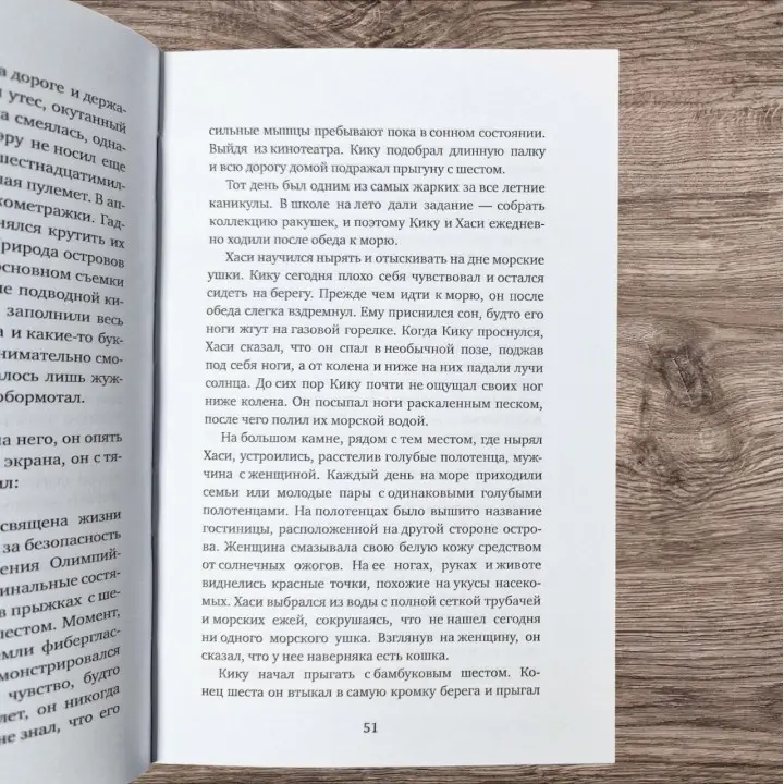 Діти з камери схову. Муракамі Рю