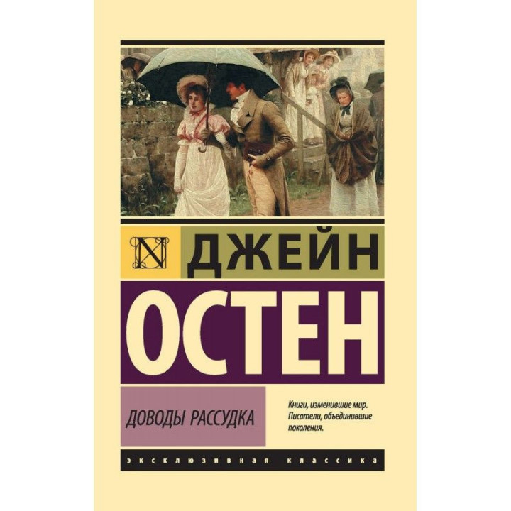 Докази свідомості. Джейн Остен (м'як. обл.)
