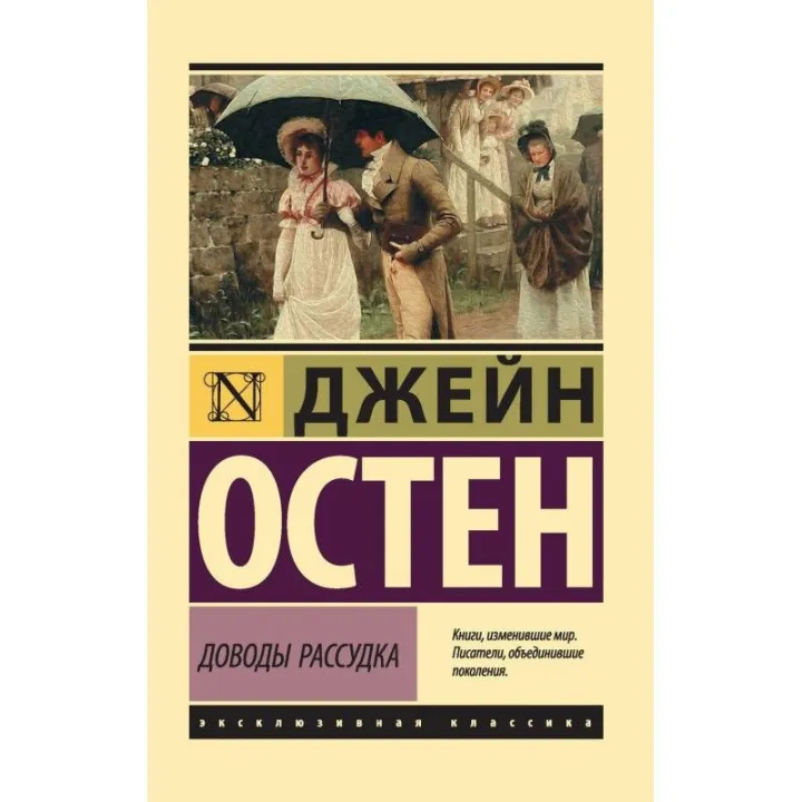 Докази свідомості. Джейн Остен (м'як. обл.)