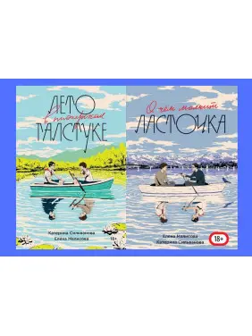 Літо в піонерській краватці+Про що мовчить ластівка. Сільванова К.,Малісова Є.(Повна версія)