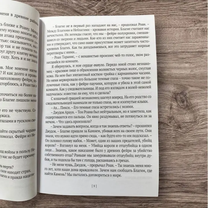 Напівкровка з Дому Жаху. Майк Омер
