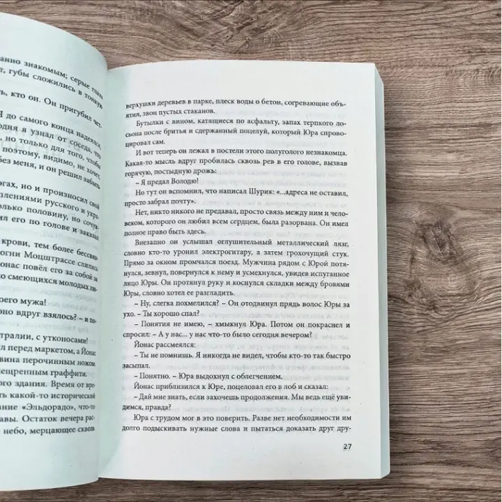 Симфонія тиші. Катерина Сільванова, Олена Малісова